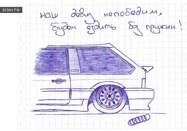 фото бпан рисунки онлайн фото бпан рисунки