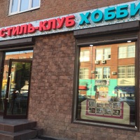 Магазин На Одесской Краснодар