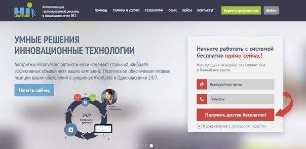 автоматизация создания объявлений вконтакте