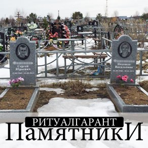 Памятники На Могилу Фото Смоленск Памятники На Могилу Фото Смоленск