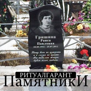 Памятники На Могилу Фото Смоленск Памятники На Могилу Фото Смоленск