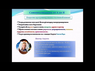 Самореализация от А до Я. Искусство программирования счастливой жизни. Мастер Амрита