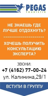 Горящие путевки благовещенс цены на прямые туры хабаровск-тайланд