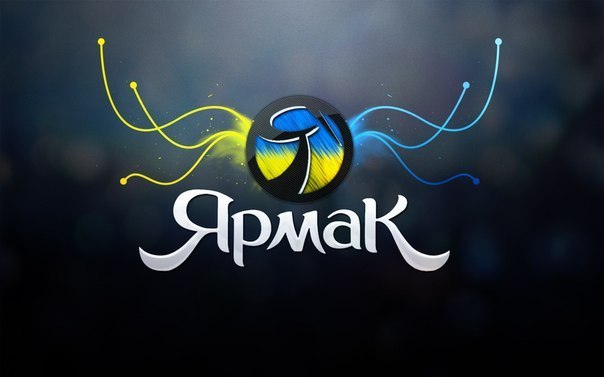 Картинка ярмака с надписью