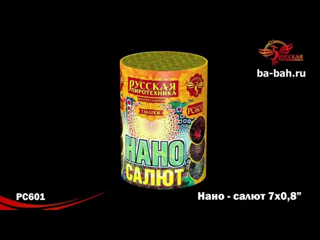 Фейерверк РС601 Нано-салют (0,8 х 7)