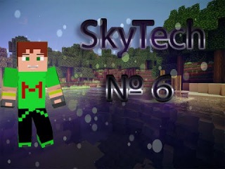 SkyTech 6 (Котёл-Индукционная Плавильня-Вулканический Пресс)