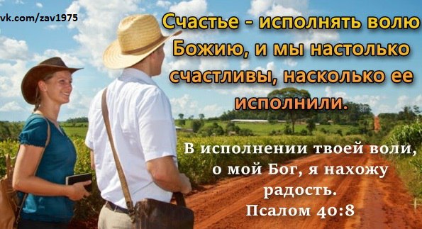 Картинки с библейскими стихами свидетелей иеговы