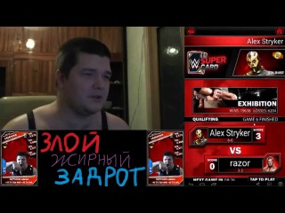 WWE: Supercard на русском RUS - Обзор на RTG . Let's Play c реслером