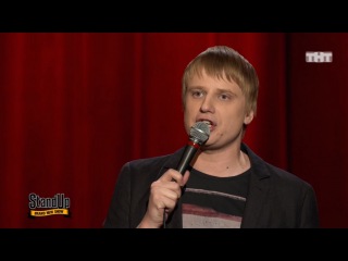 Stand Up: Слава Комиссаренко - О своей девушке, ссорах и безответной любви