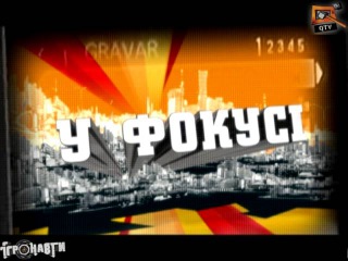 Ігронавти на QTV 186-й випуск!