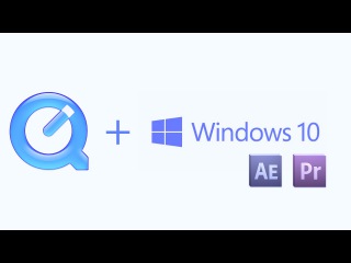 Решение ошибки 2229 на Windows 10. Установка QuickTime.