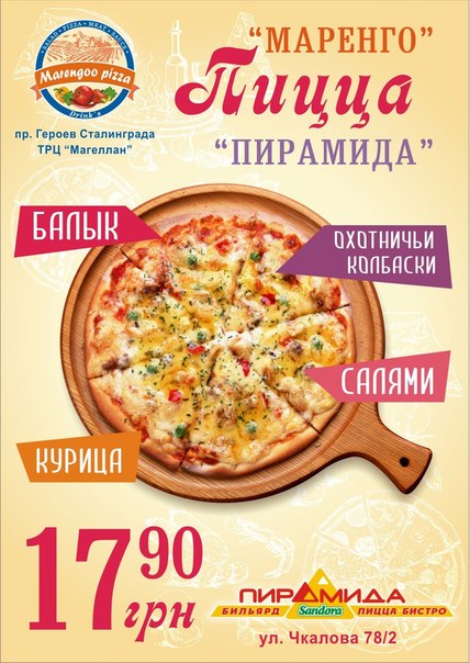 пирамида пицери пирамида пицери
