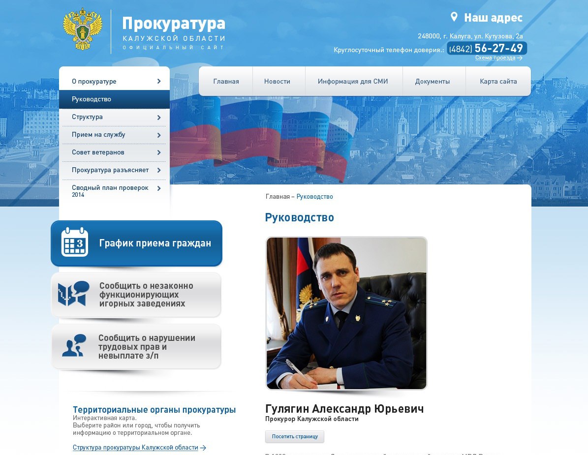 Электронный Магазин Калужской Области Официальный Сайт