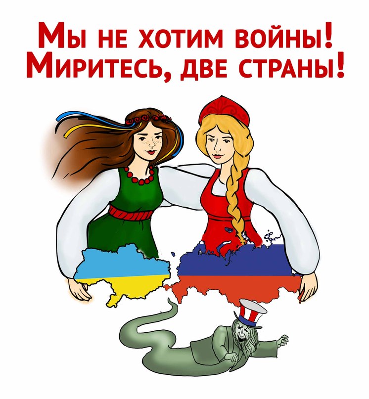Открытка россия украина
