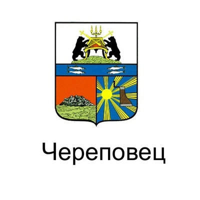 Город Череповец