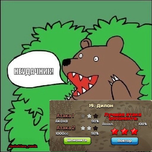 clash of clans картинки смешные онлайн