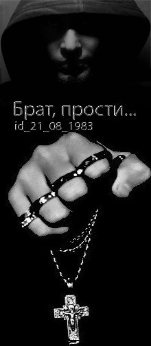 Прости брат картинки, поздравления днем