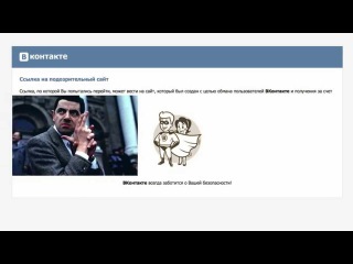 Пиарим.биз - как обойти блокировку рефссылки в Вконтакте
