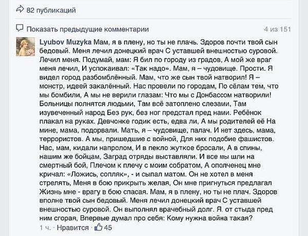 Меня лечил врач стих. Стихи про ветеринарного врача. Меня лечил донецкий врач стихотворение текст. Стишки про медиков. Донецкий врач стихотворение.