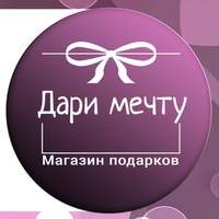 дарю мечты. подарить мечту. женщина красота души и сердца. дари мечты. дари мечту картинка.