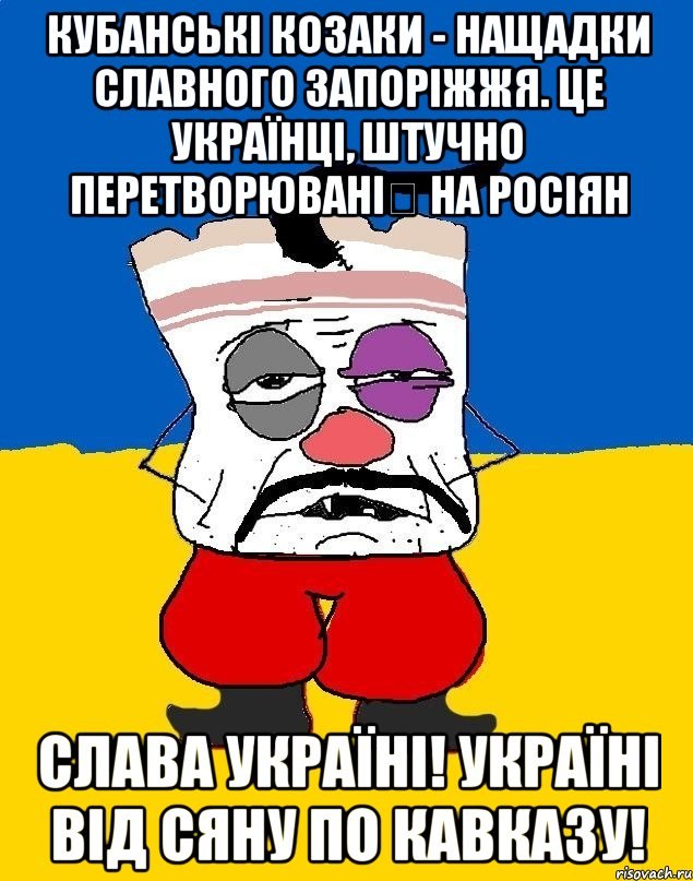 Западенец