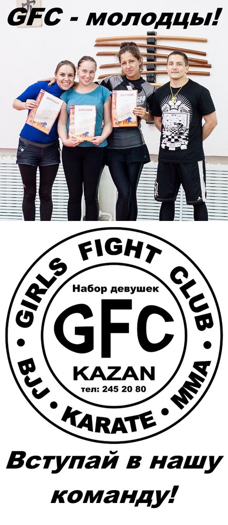 Афиша Казань GIRLS FIGHT CLUB Женская самооборона в Казани