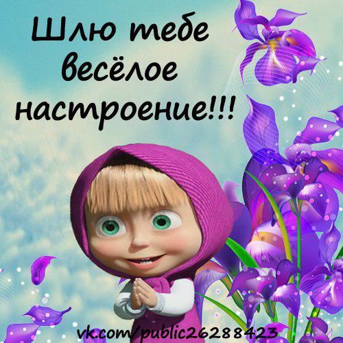 Маша ты лучшая картинки