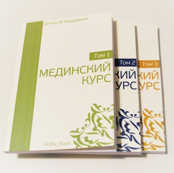 Скачать Книгу Байна Ядайк 1 Том