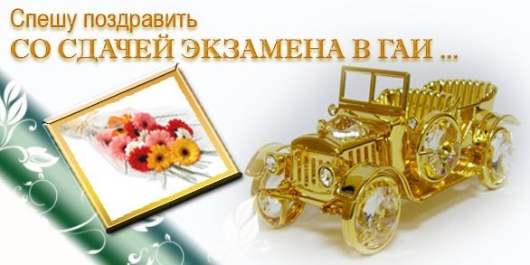 Открытки с получением прав водительских, аватарку для женщины