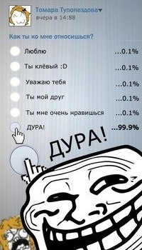 опросы картинки для друзей онлайн опросы картинки для друзей