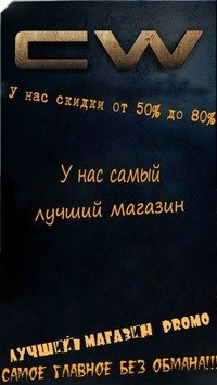 Промо коды contract wars 2017