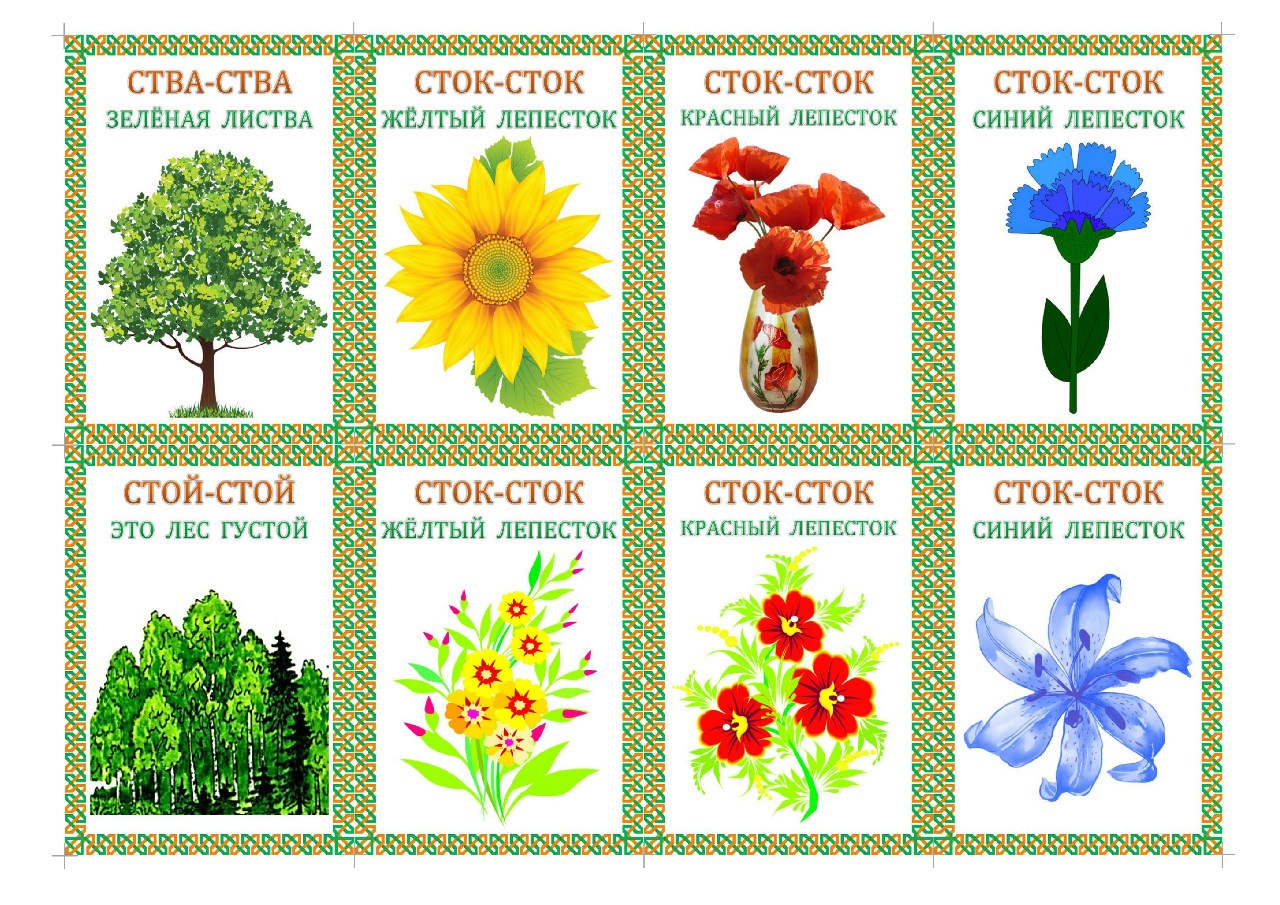 Автоматизация звука с в чистоговорках с картинками