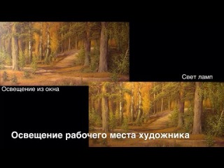 Освещение рабочего места художника. Лампы для живописи. Workstation lighting artist