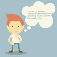 Максим Рокетпринт