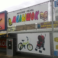 malyshok56