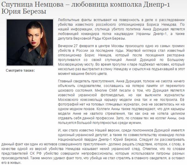 Немцов и дурицкая на отдыхе