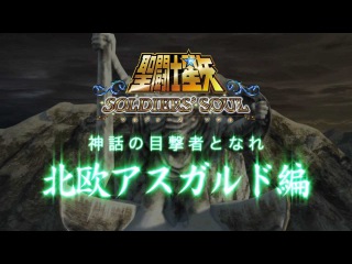 PS4/PS3/STEAM「聖闘士星矢 ソルジャーズ・ソウル」第2弾ショートPV【取り戻せ! &
