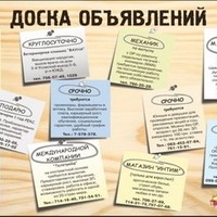 Барахолка владивосток доска объявлений сдам жилье ялта доска объявлений
