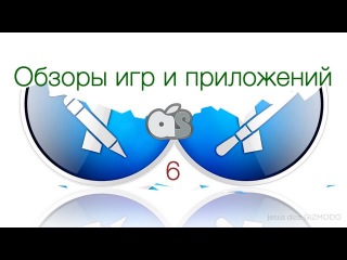 Shadowmatic (Конкурс), Brain Dots и Миссия не выполнима. Подборка игр и приложений для iOS