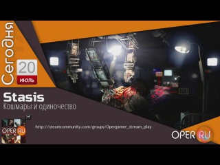 Stasis (Demo ревью) Обзор