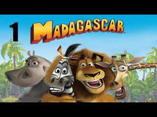 Мадагаскар - Прохождение Часть 1 (PC)