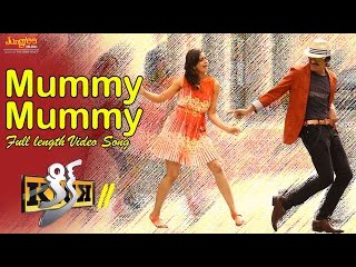 Mummy Mummy Full Video Song | KICK 2 | Raviteja | Rakul Preet Singh | Thaman