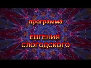 Hypnosis. Самогипноз. Психокод Послушного Зрения №1