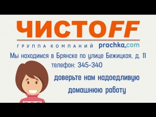Прачечная самообслуживания