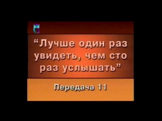 Искусство. Передача 11. Золотой телец и другие быки. Символика быка в мировой культуре