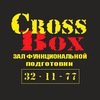 CrossBox Abakan CrossFit в Абакане