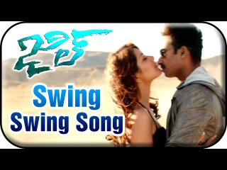 Jil Telugu Movie Songs | Swing Swing Song Trailer | Gopichand | Raashi Khanna | Ghibran