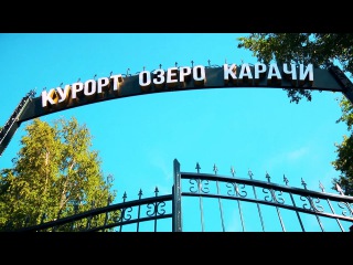 Санаторий