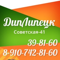 diplipetsk