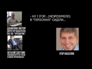 Координатор “ЧЕСТНО” готов свидетельствовать милиции и в суде скандал с попытки подкупа человека с “неофициального” штаба Насали